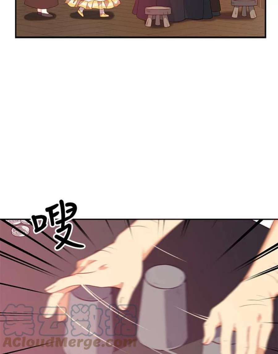 恶棍的宝贝妹妹29.外出（3）