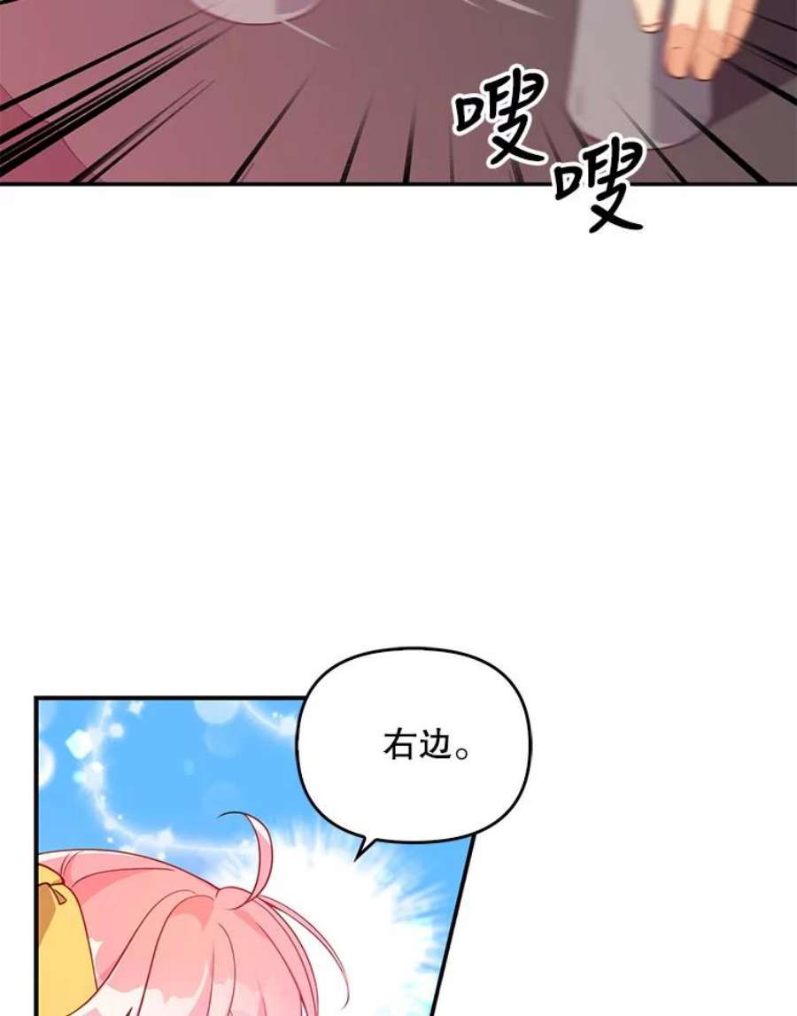 恶棍的宝贝妹妹29.外出（3）