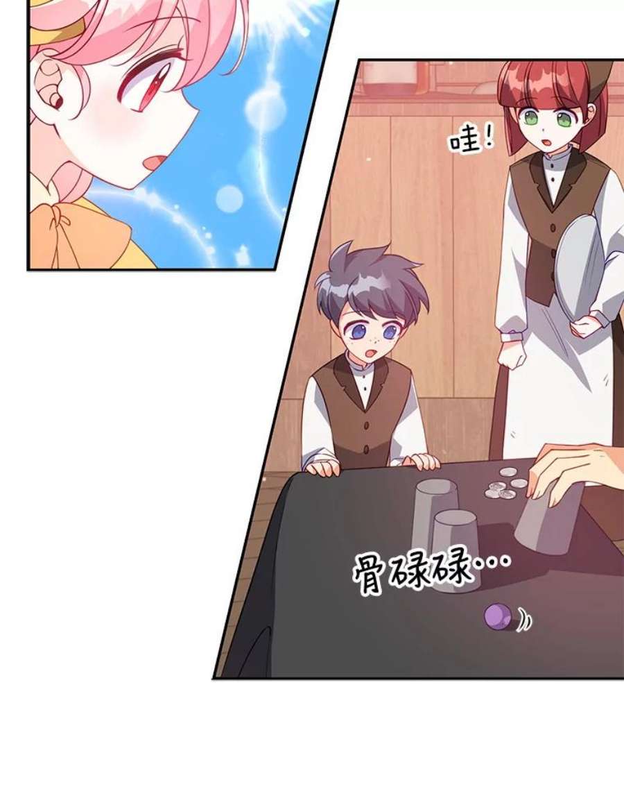 恶棍的宝贝妹妹29.外出（3）