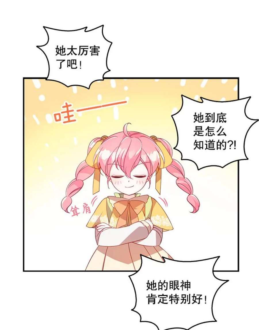 恶棍的宝贝妹妹29.外出（3）