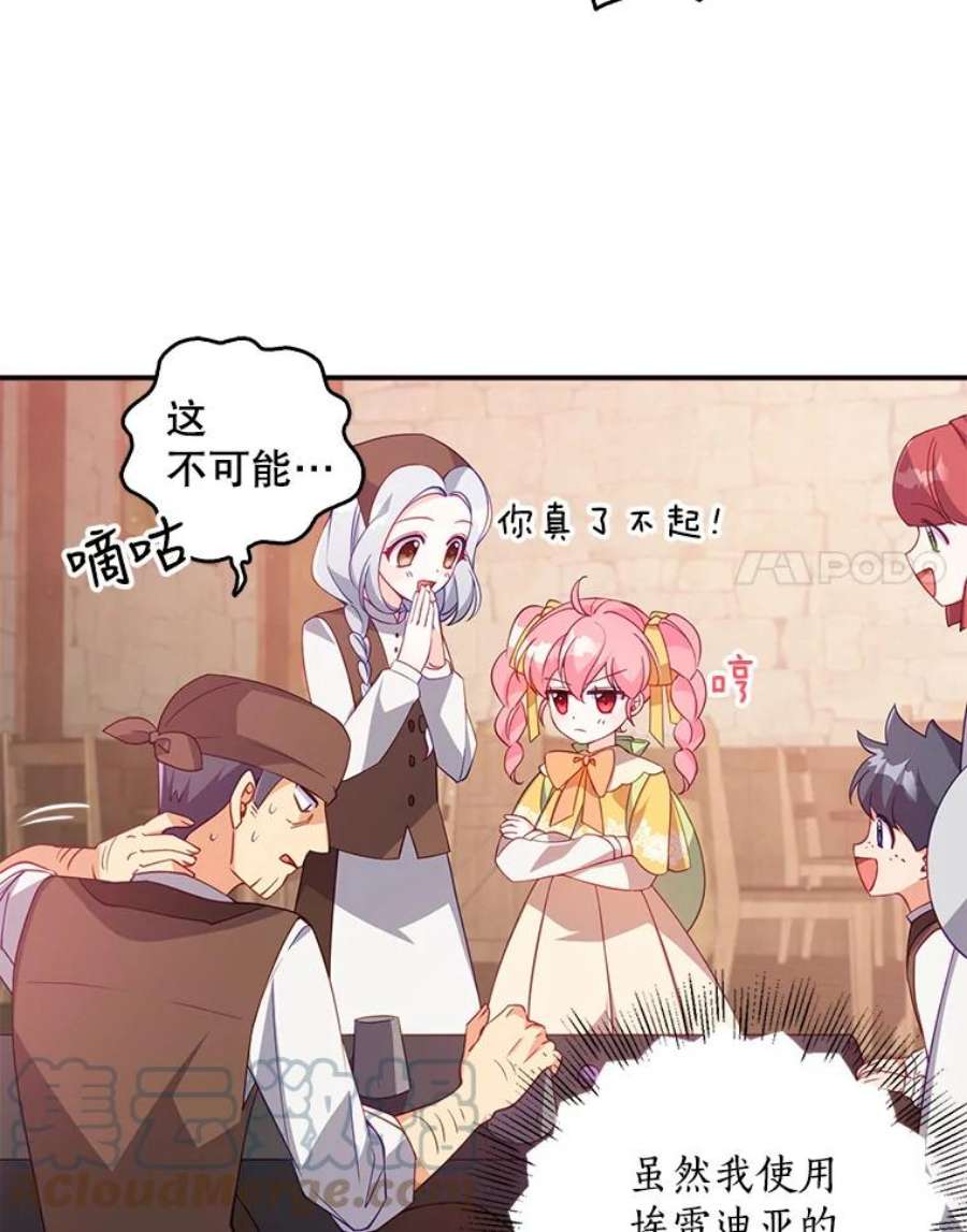 恶棍的宝贝妹妹29.外出（3）