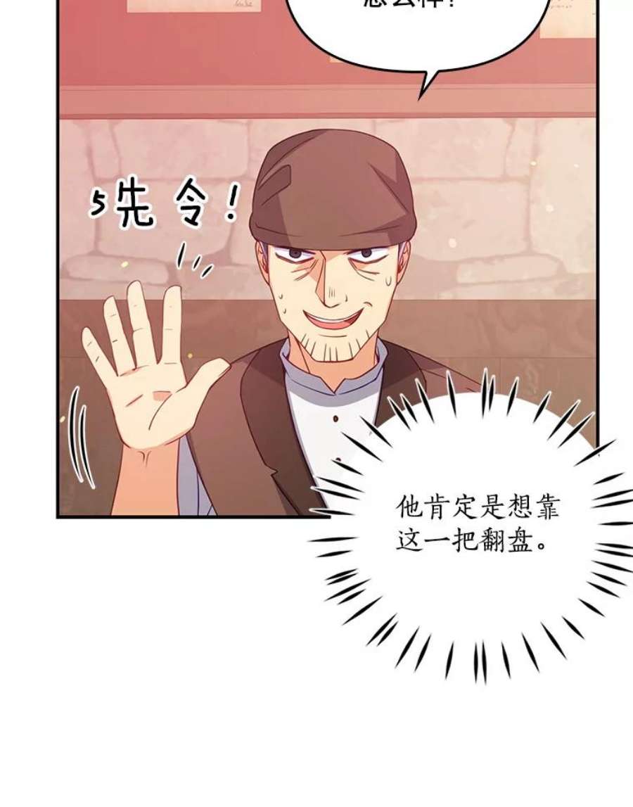 恶棍的宝贝妹妹29.外出（3）