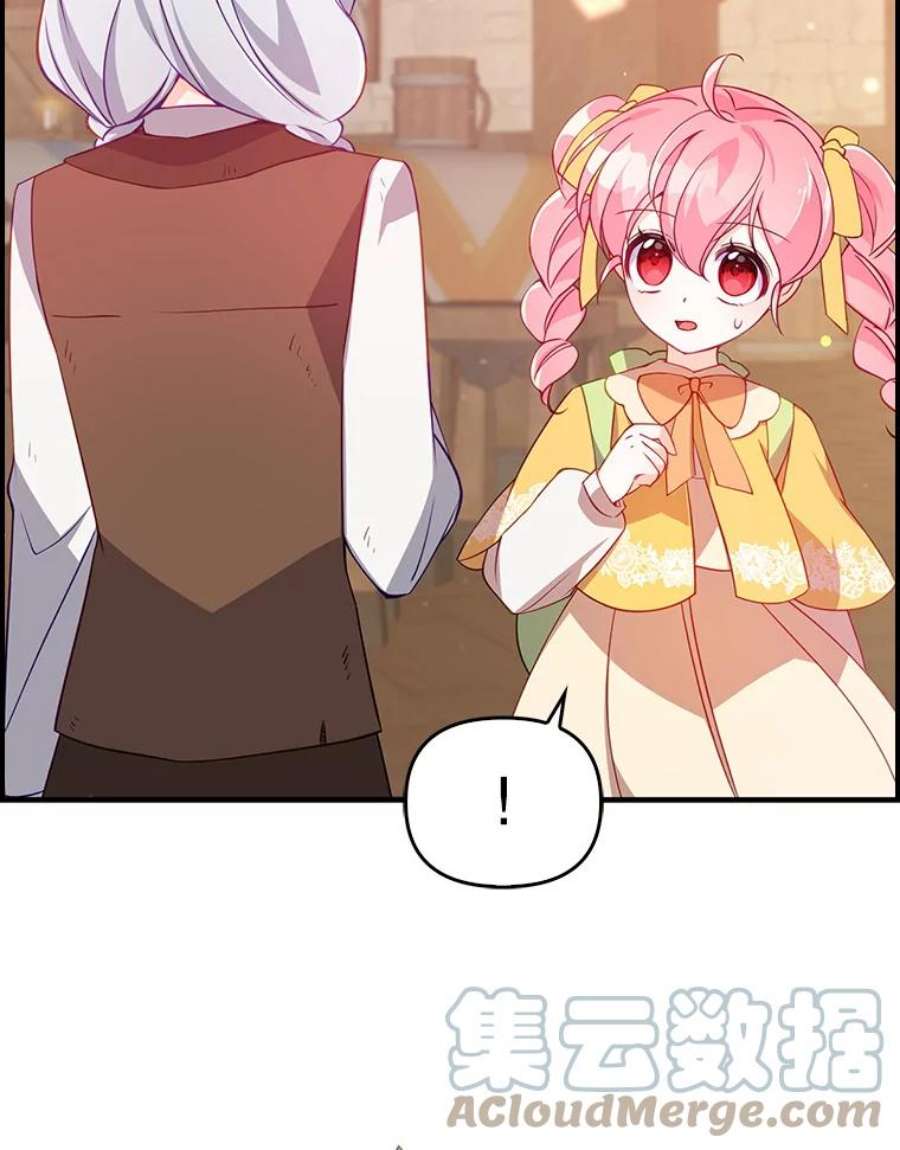 恶棍的宝贝妹妹29.外出（3）