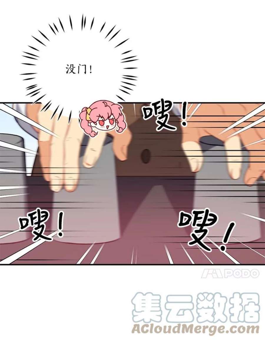 恶棍的宝贝妹妹29.外出（3）