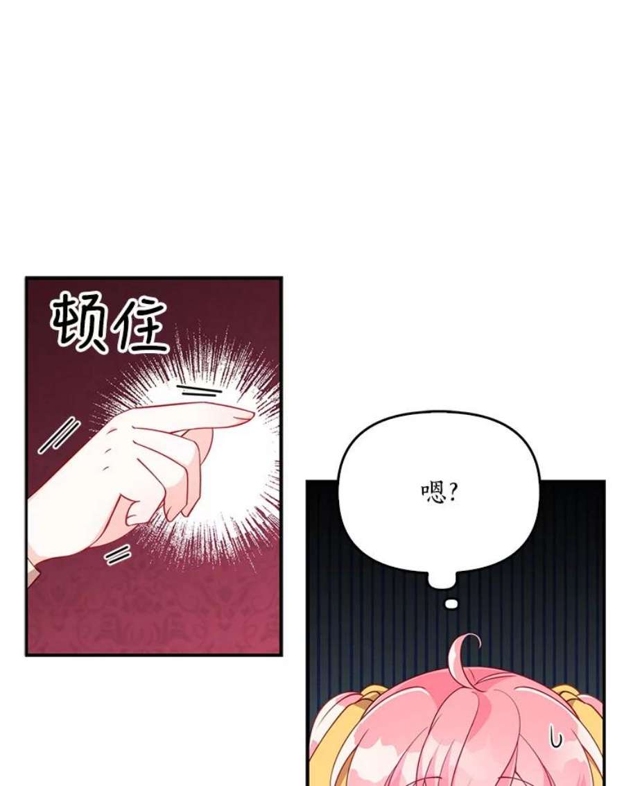 恶棍的宝贝妹妹29.外出（3）