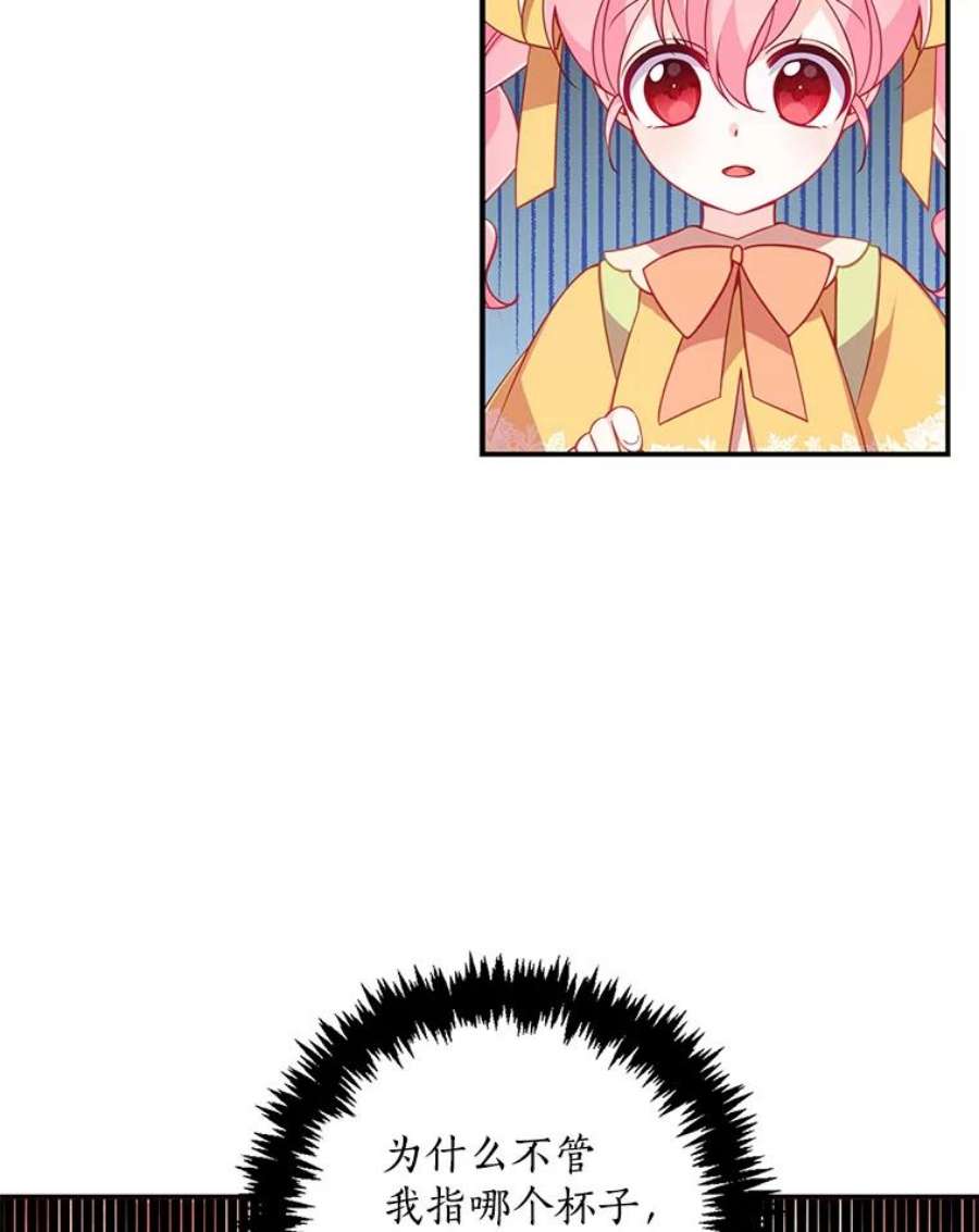 恶棍的宝贝妹妹29.外出（3）