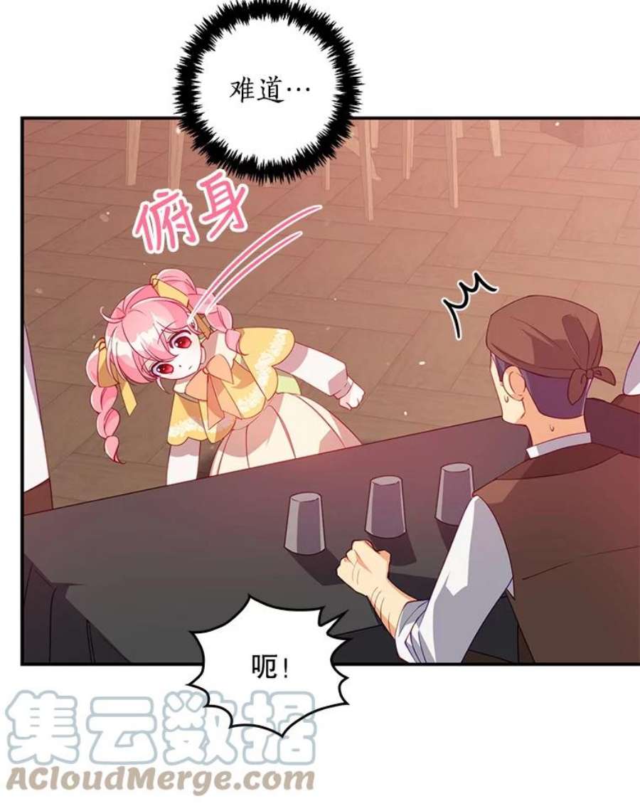 恶棍的宝贝妹妹29.外出（3）