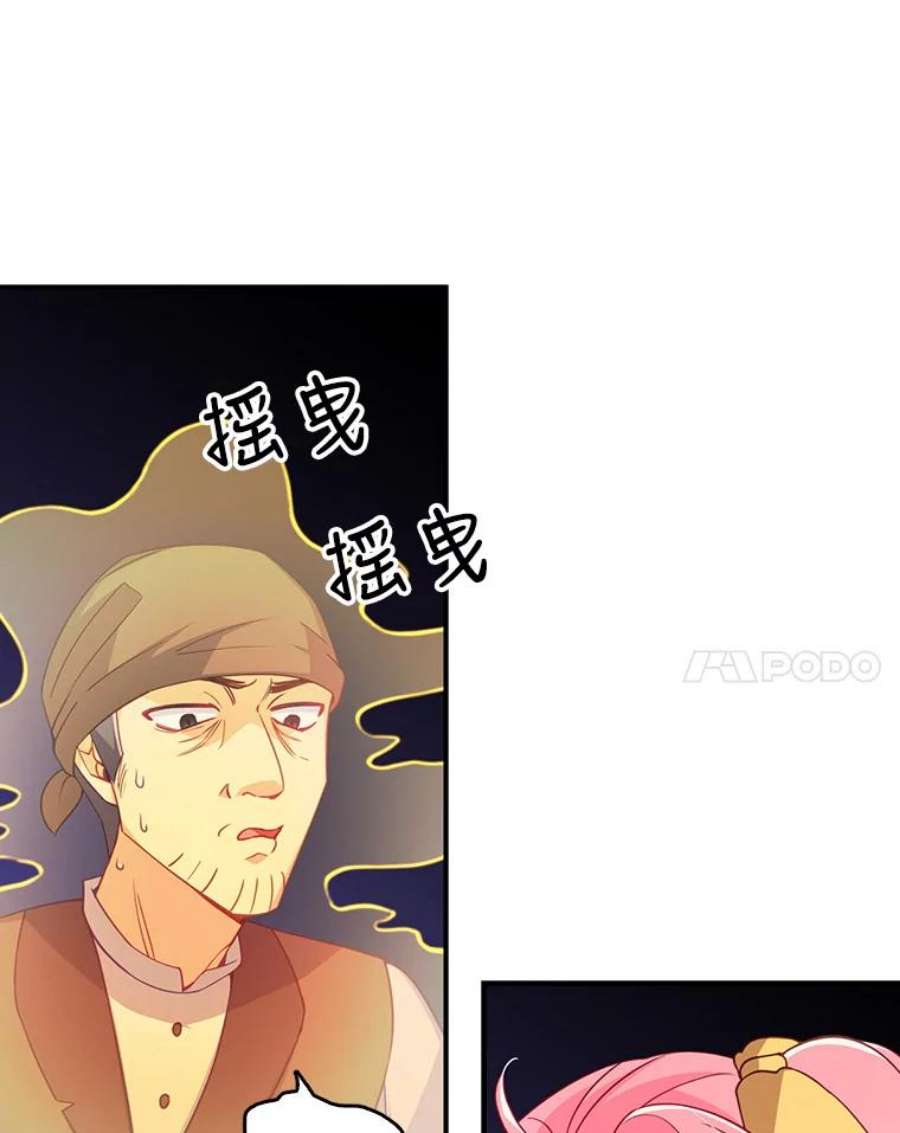 恶棍的宝贝妹妹29.外出（3）