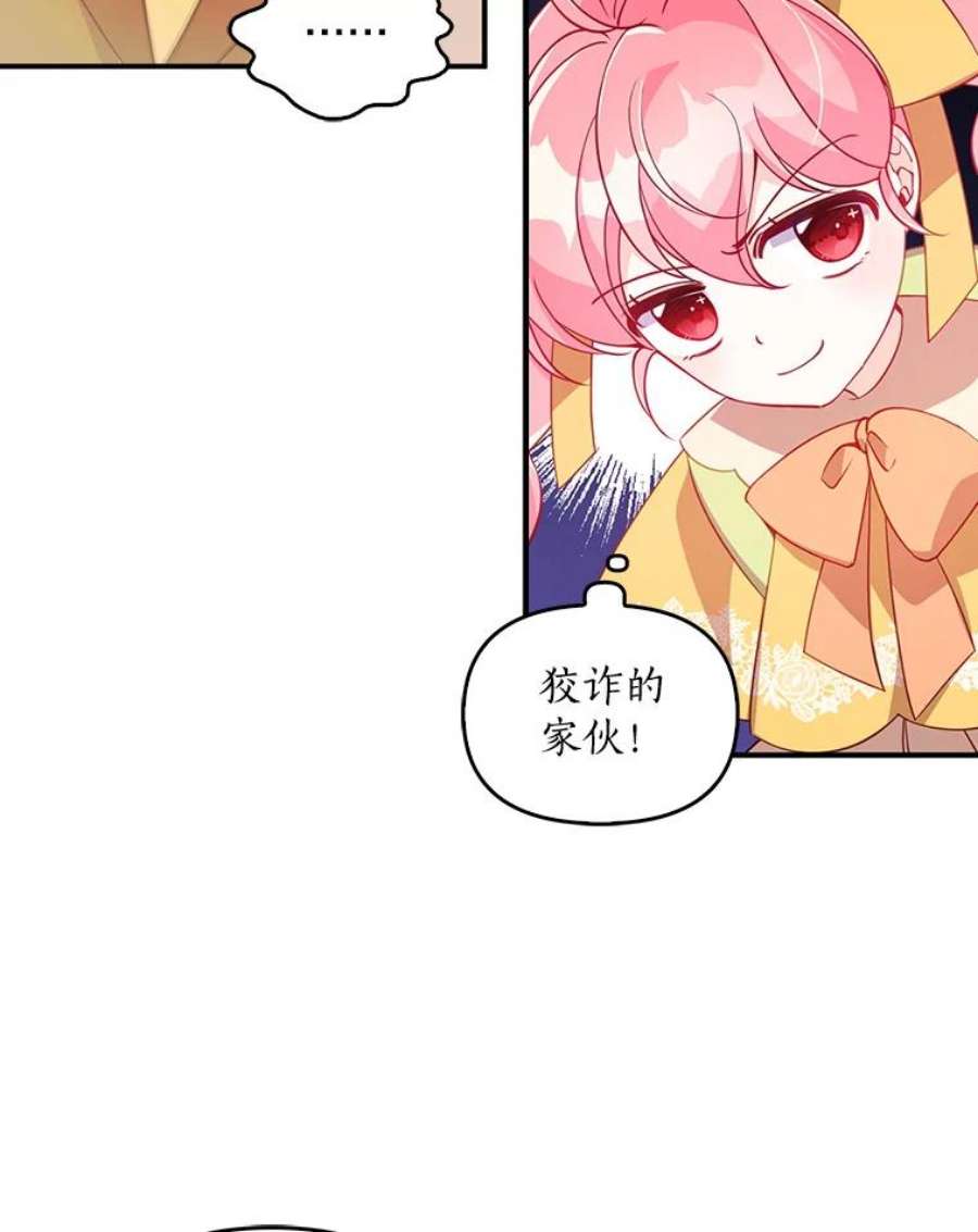 恶棍的宝贝妹妹29.外出（3）