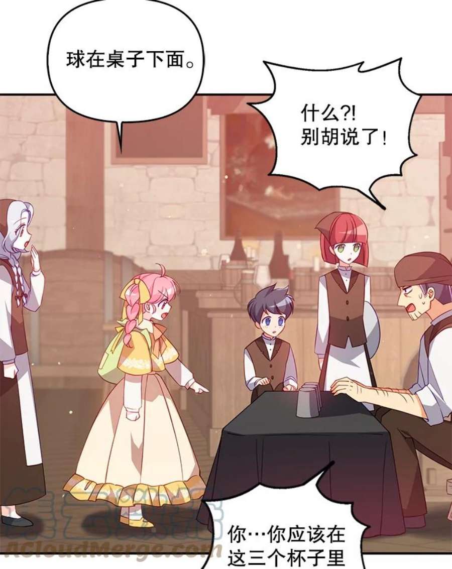 恶棍的宝贝妹妹29.外出（3）