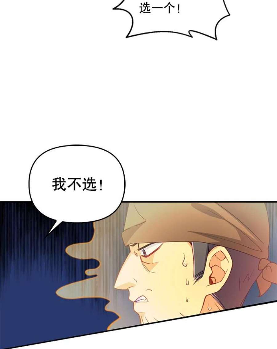 恶棍的宝贝妹妹29.外出（3）