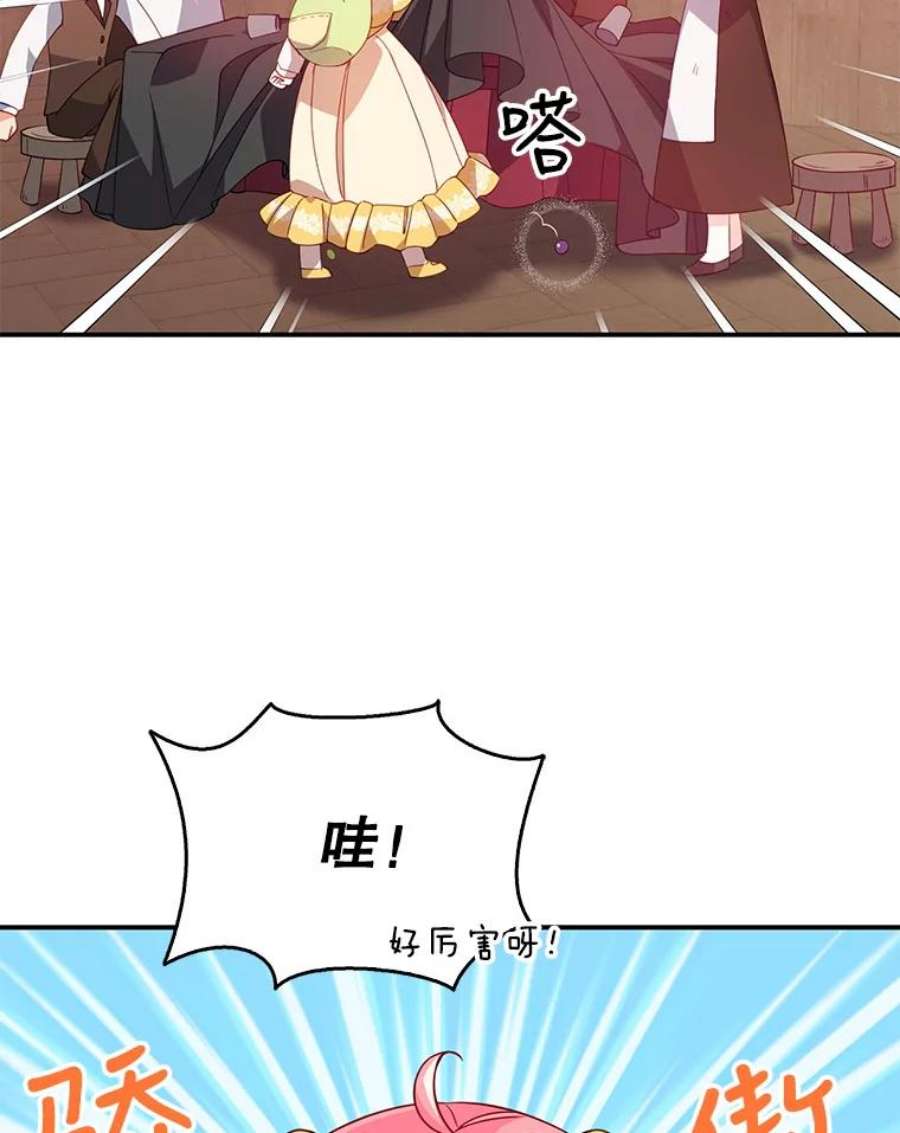 恶棍的宝贝妹妹29.外出（3）