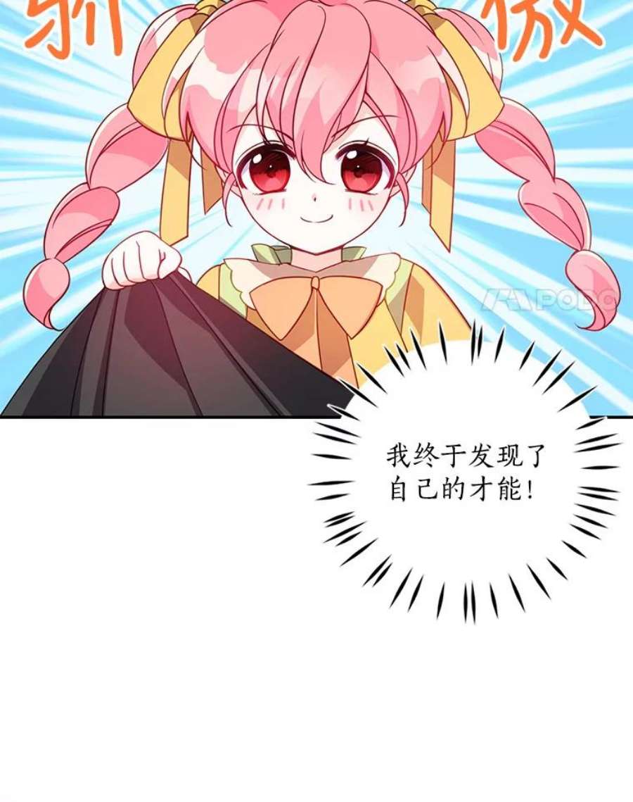 恶棍的宝贝妹妹29.外出（3）