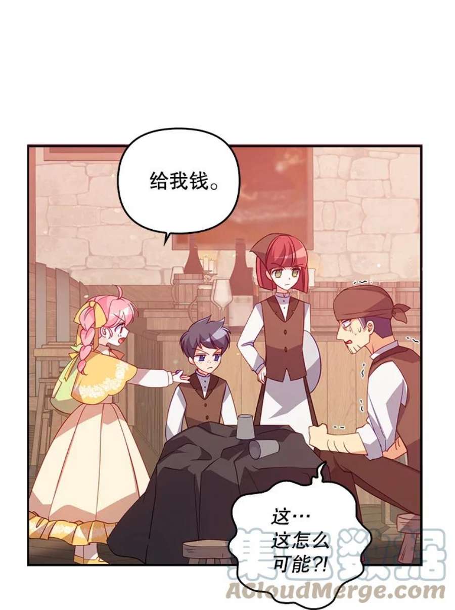 恶棍的宝贝妹妹29.外出（3）