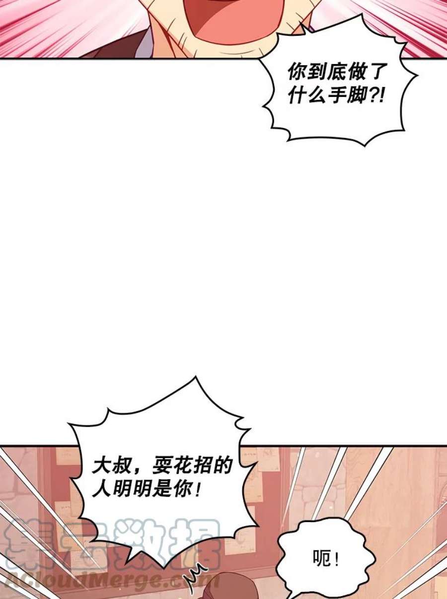 恶棍的宝贝妹妹29.外出（3）