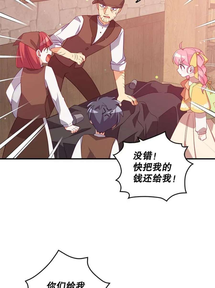 恶棍的宝贝妹妹29.外出（3）