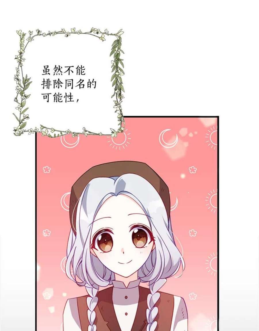 恶棍的宝贝妹妹29.外出（3）