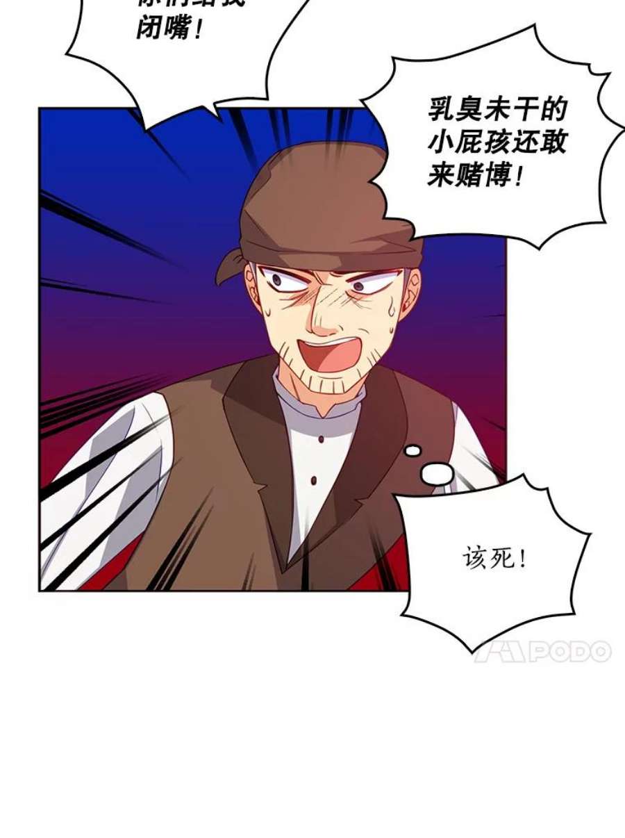 恶棍的宝贝妹妹29.外出（3）