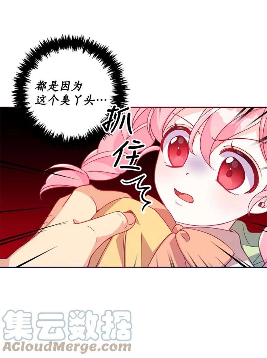 恶棍的宝贝妹妹29.外出（3）