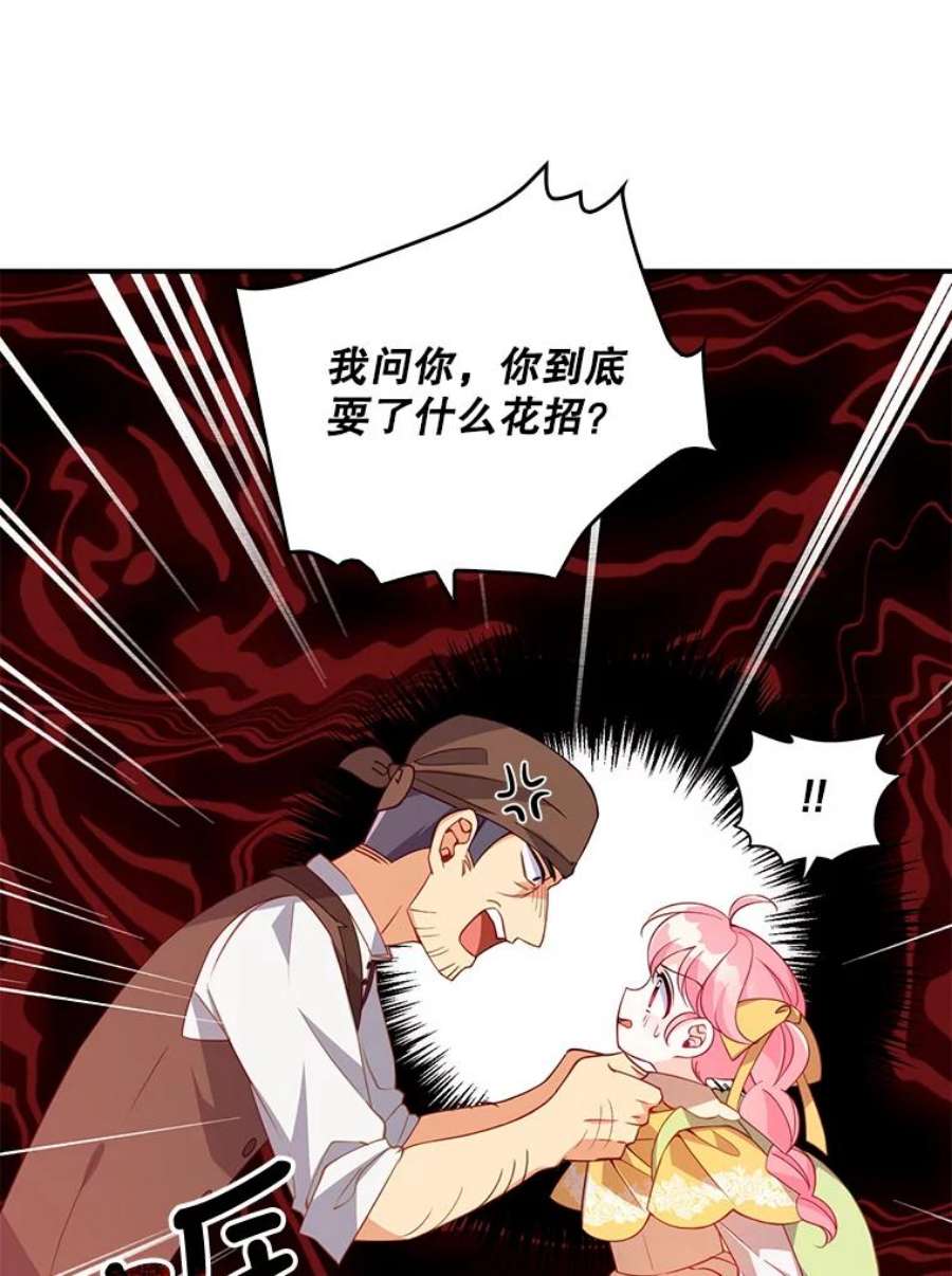 恶棍的宝贝妹妹29.外出（3）