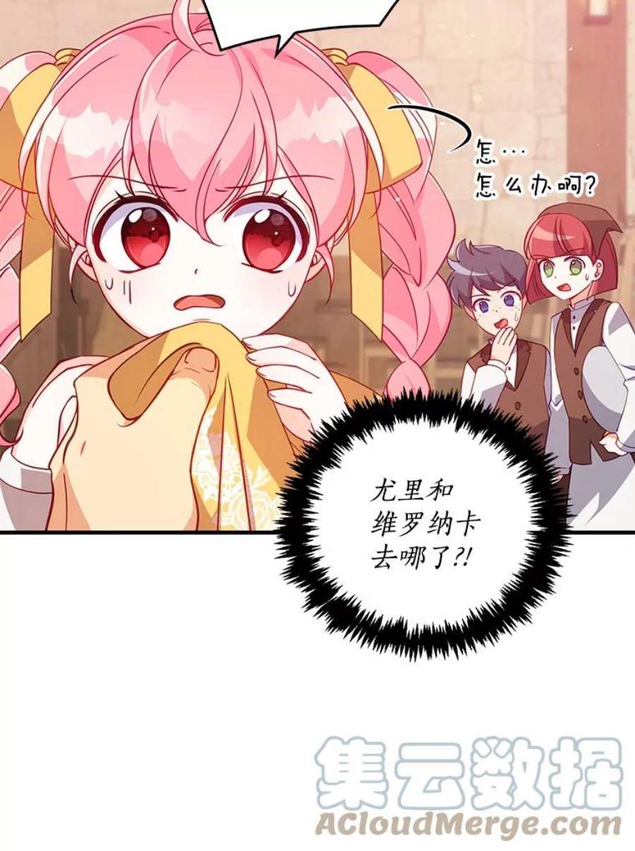 恶棍的宝贝妹妹29.外出（3）