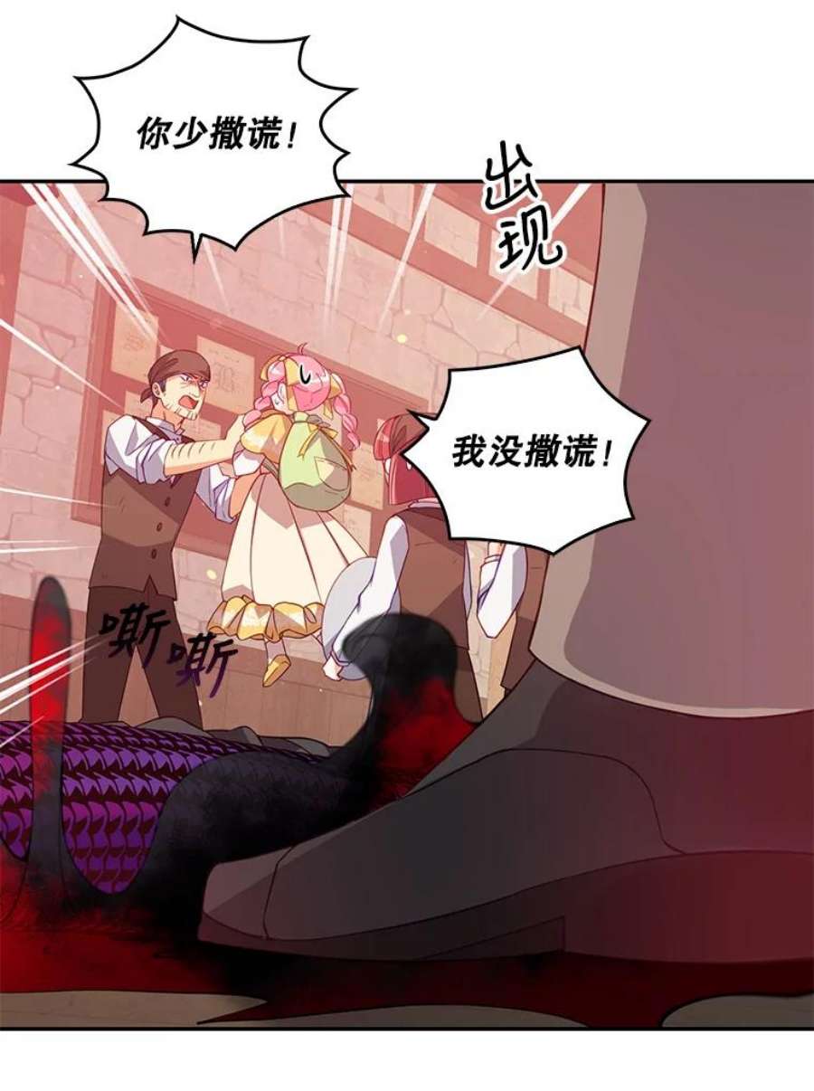 恶棍的宝贝妹妹29.外出（3）