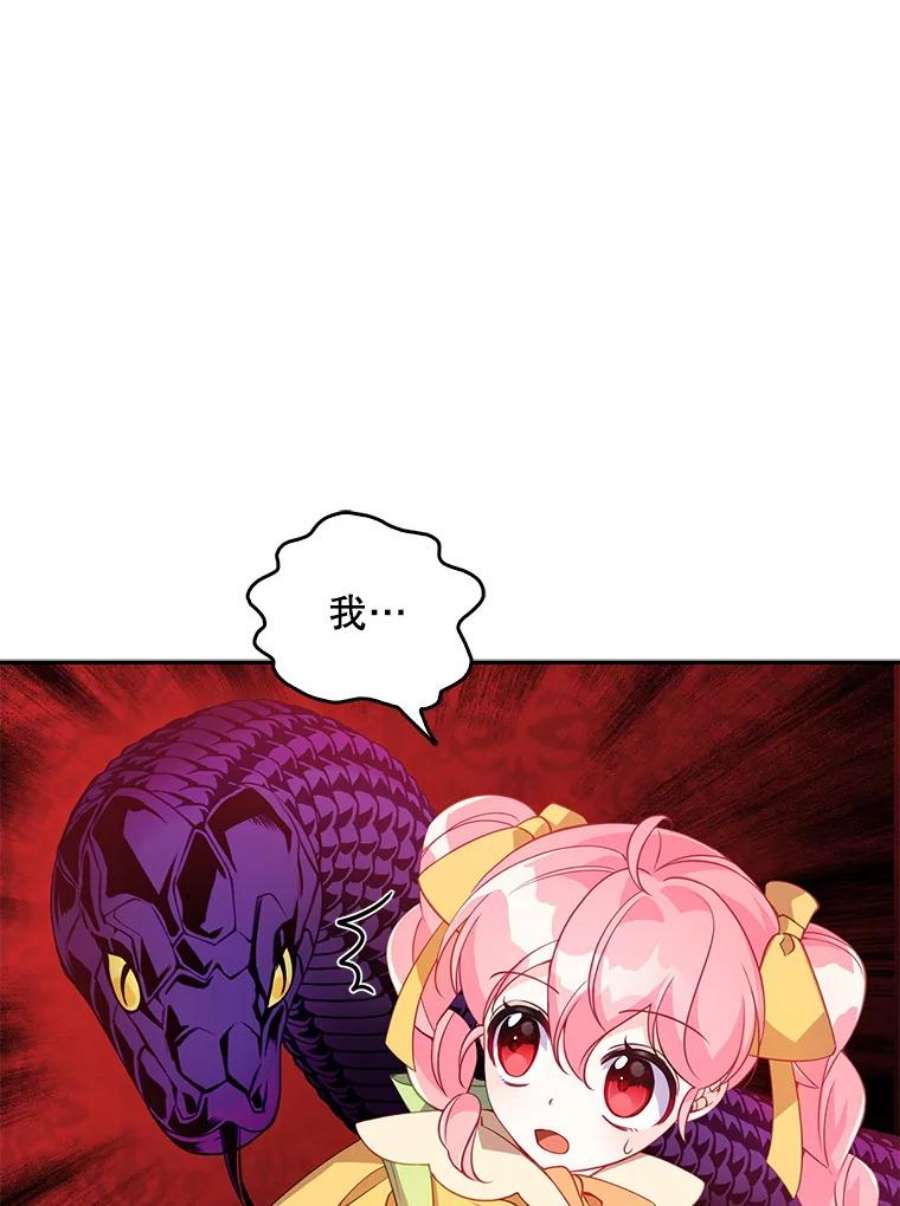 恶棍的宝贝妹妹29.外出（3）