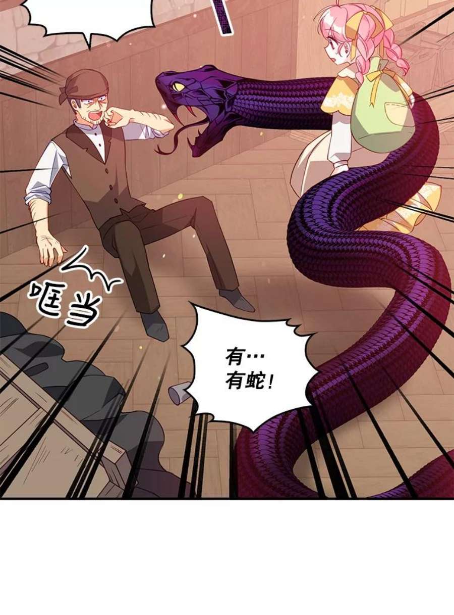 恶棍的宝贝妹妹29.外出（3）