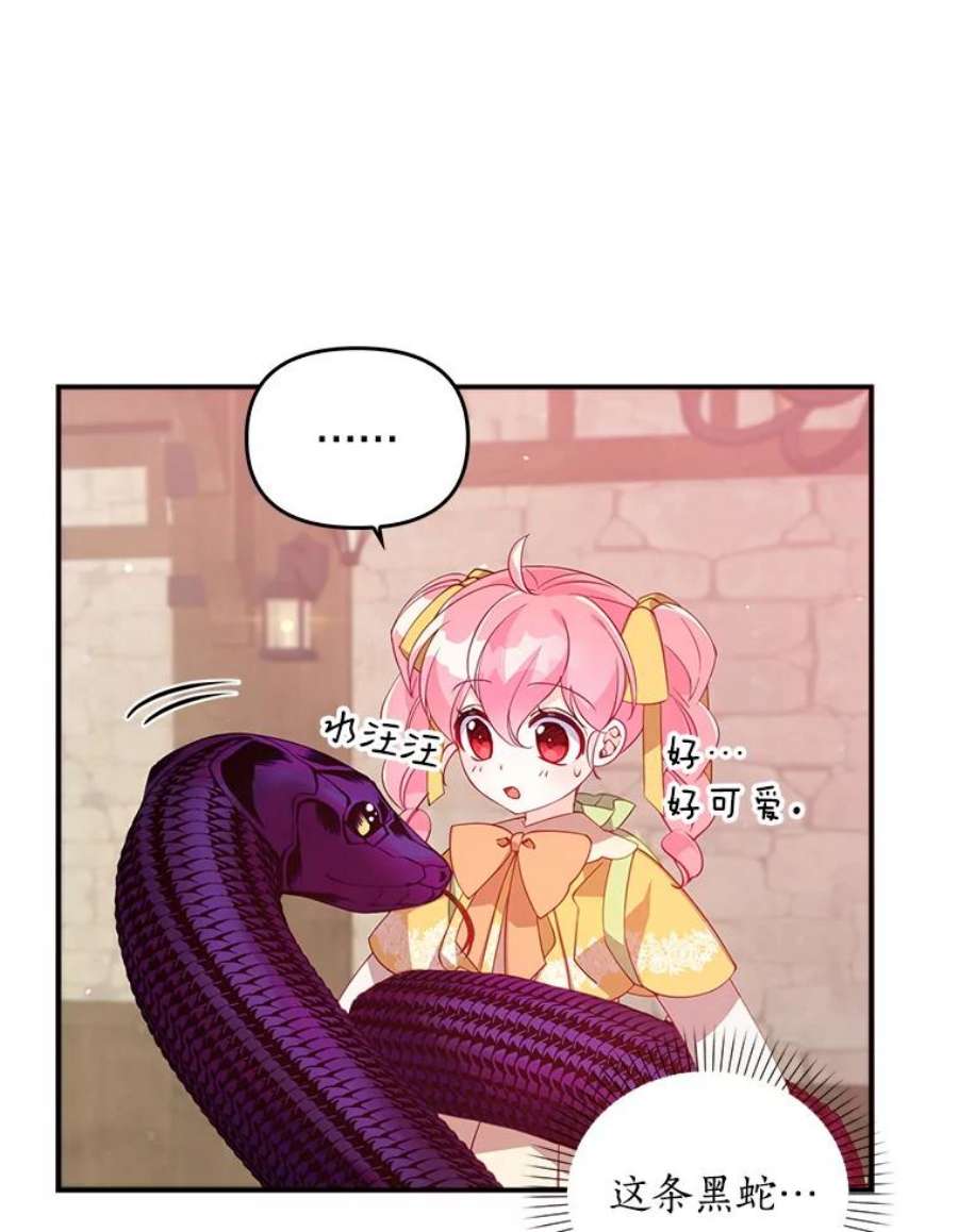 恶棍的宝贝妹妹29.外出（3）