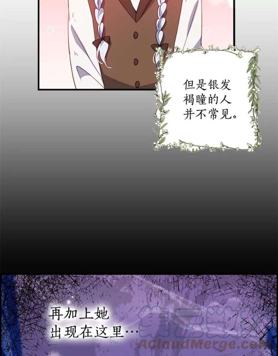 恶棍的宝贝妹妹29.外出（3）