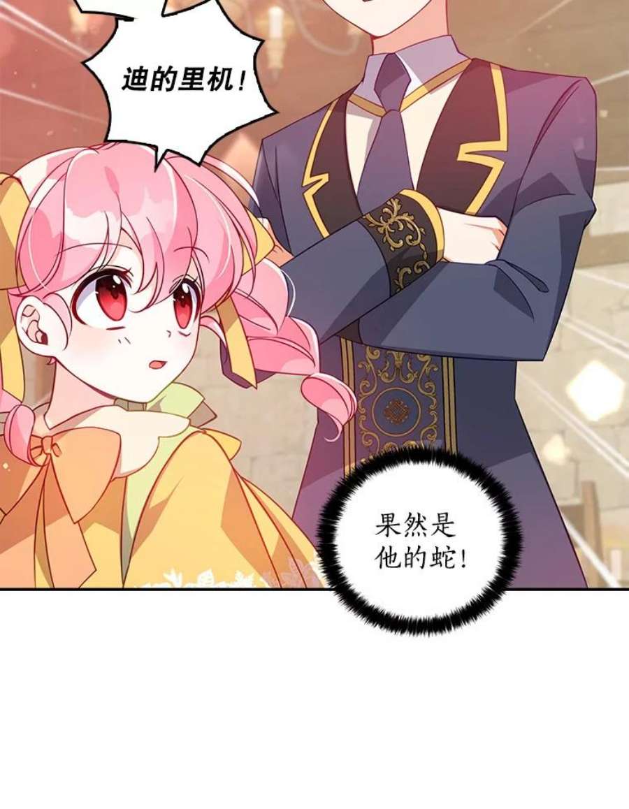 恶棍的宝贝妹妹29.外出（3）