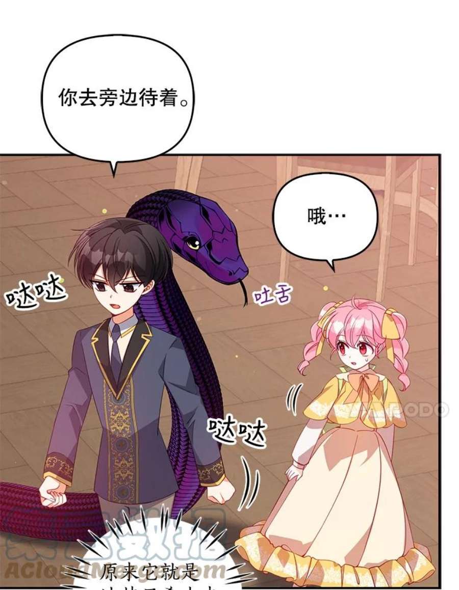 恶棍的宝贝妹妹29.外出（3）