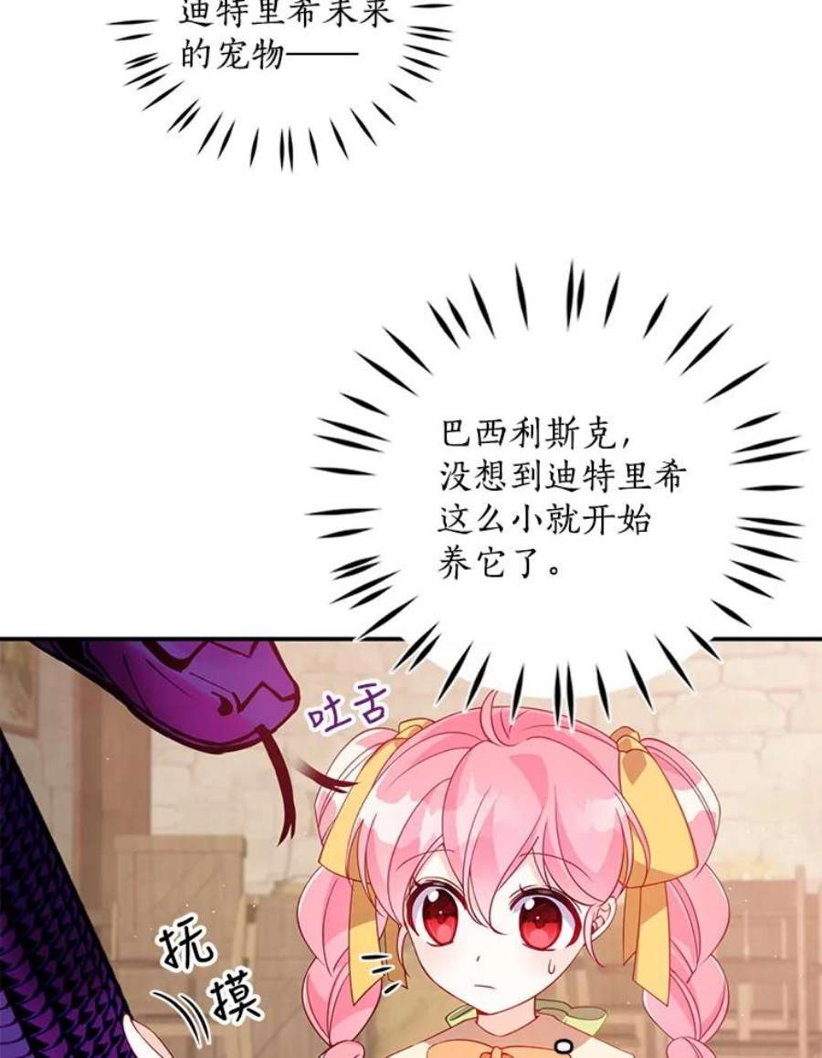 恶棍的宝贝妹妹29.外出（3）