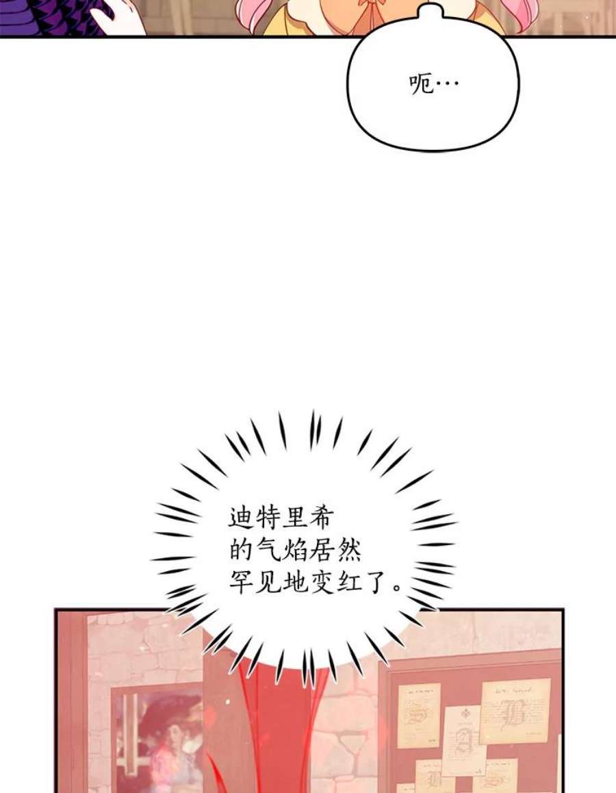 恶棍的宝贝妹妹29.外出（3）