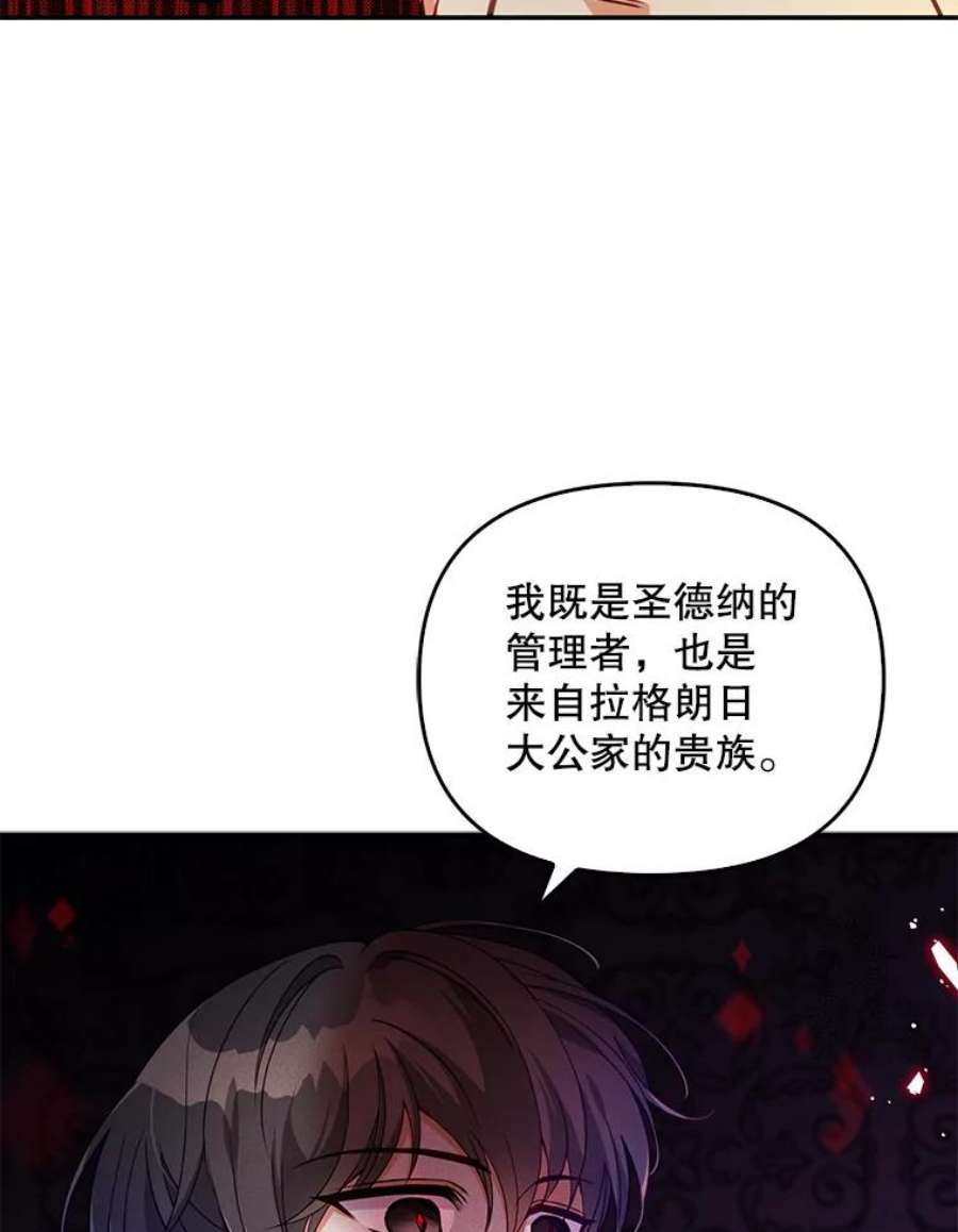 恶棍的宝贝妹妹29.外出（3）