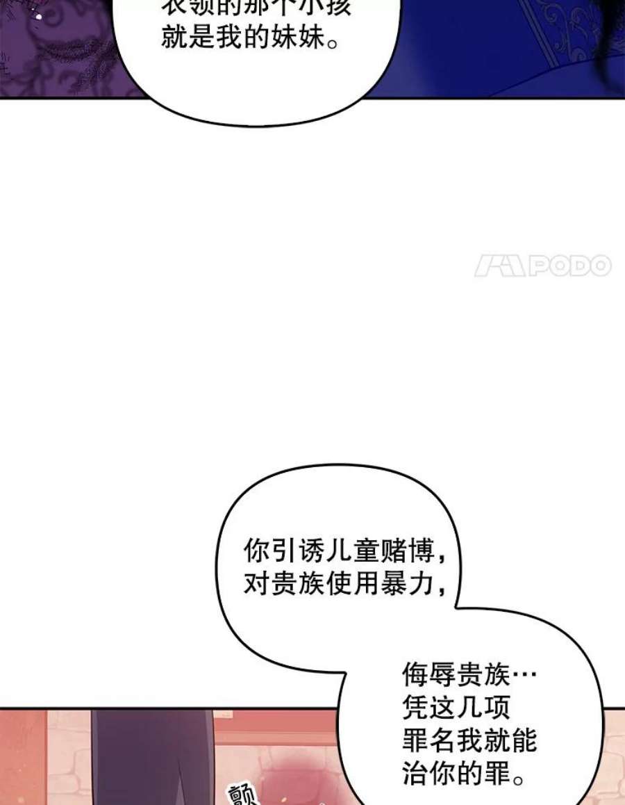 恶棍的宝贝妹妹29.外出（3）