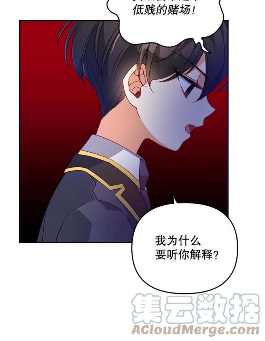 恶棍的宝贝妹妹29.外出（3）