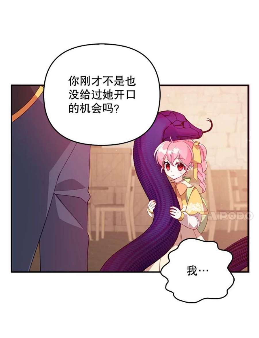 恶棍的宝贝妹妹29.外出（3）