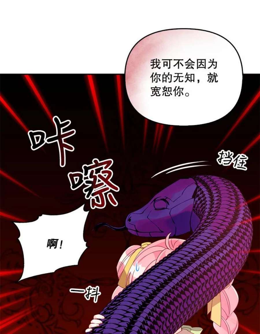 恶棍的宝贝妹妹29.外出（3）