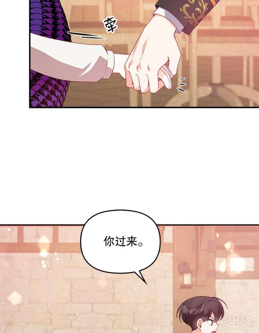 恶棍的宝贝妹妹29.外出（3）