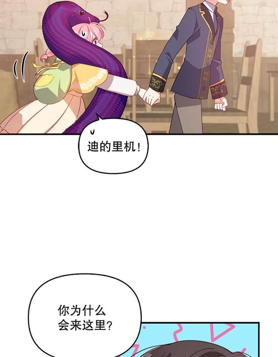 恶棍的宝贝妹妹29.外出（3）