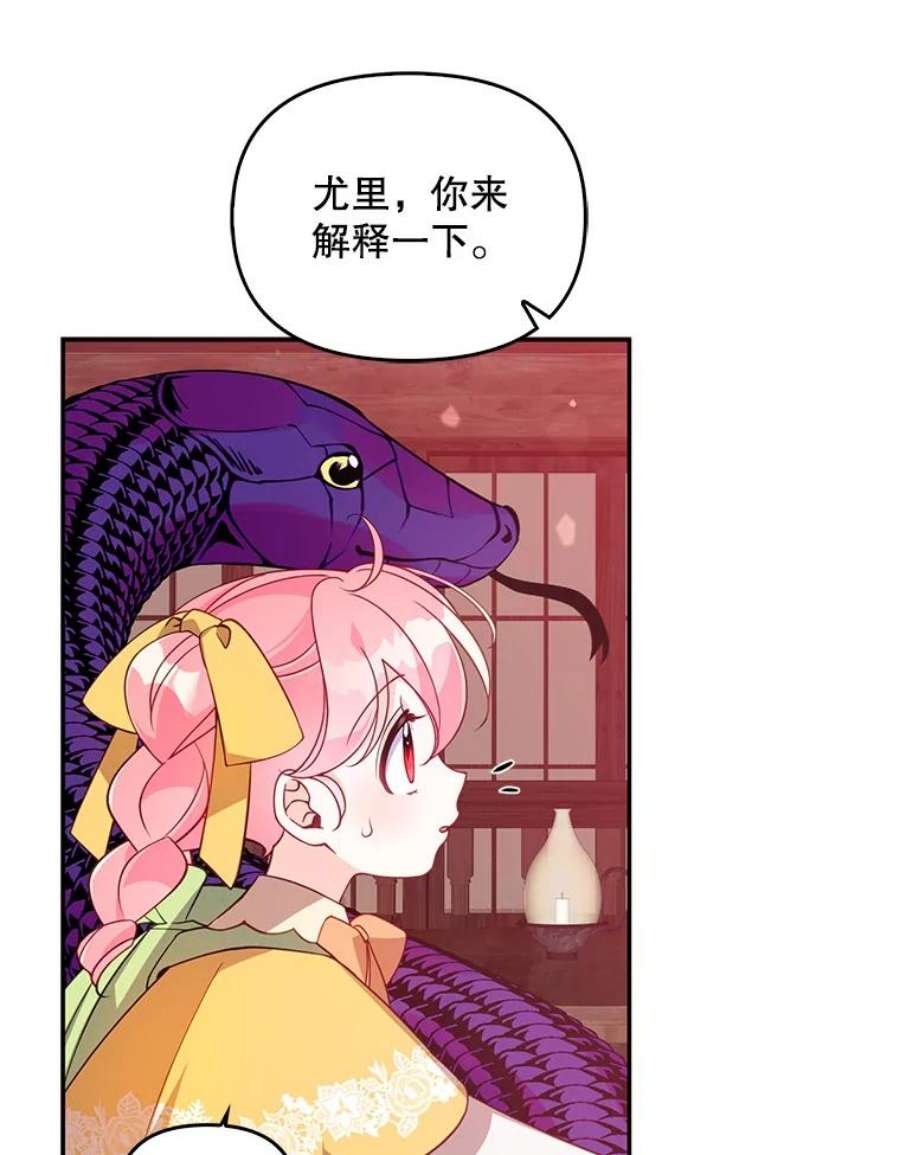 恶棍的宝贝妹妹29.外出（3）