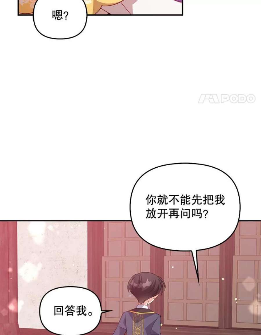 恶棍的宝贝妹妹29.外出（3）