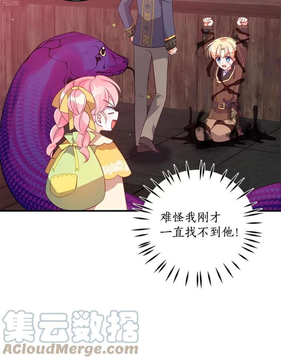 恶棍的宝贝妹妹29.外出（3）