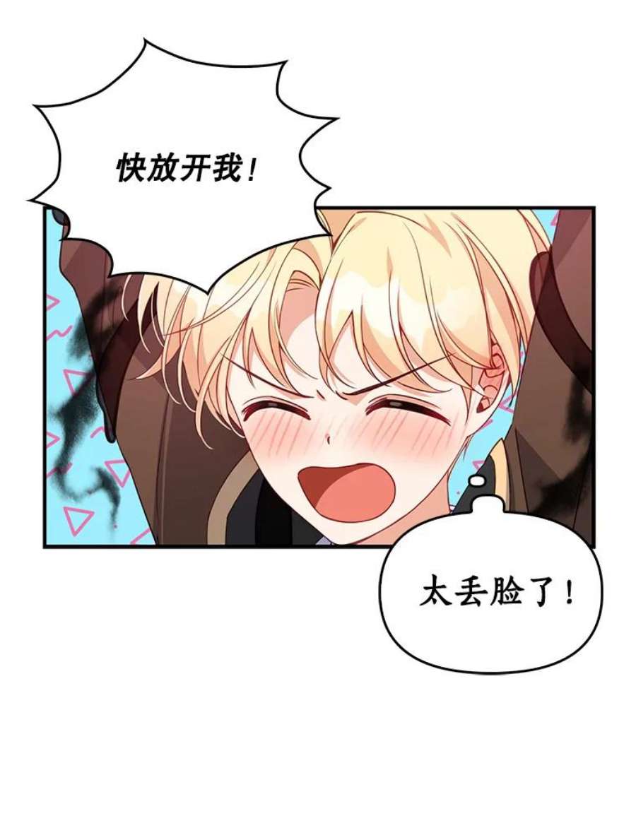 恶棍的宝贝妹妹29.外出（3）