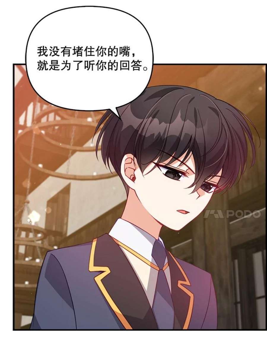 恶棍的宝贝妹妹29.外出（3）