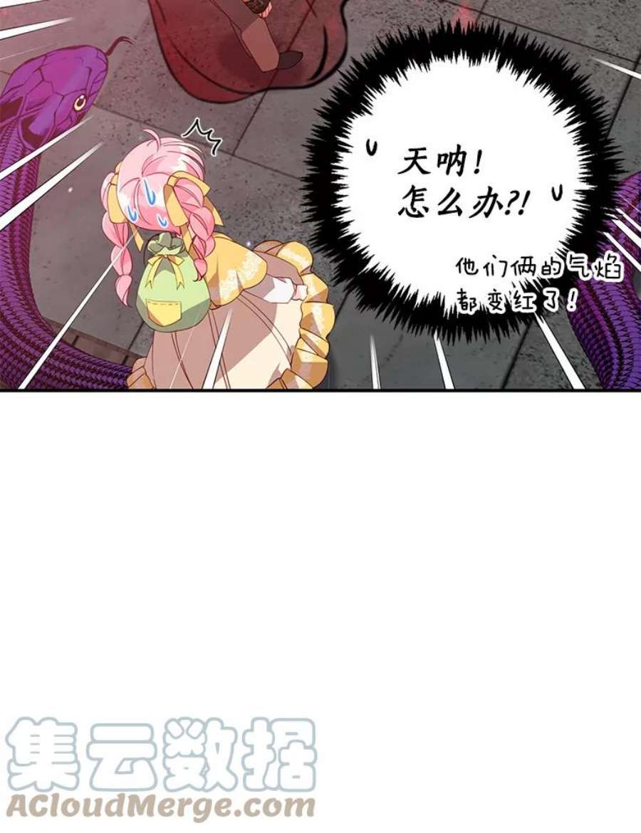 恶棍的宝贝妹妹29.外出（3）