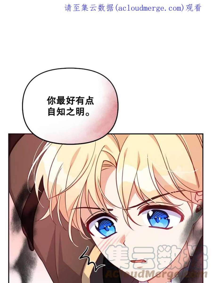 恶棍的宝贝妹妹30.外出（4）
