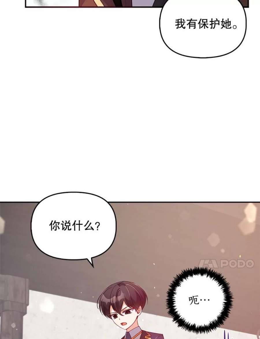 恶棍的宝贝妹妹30.外出（4）