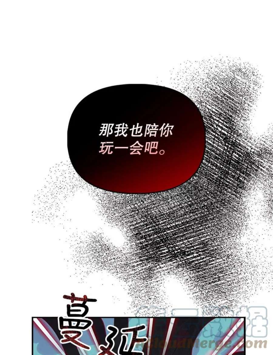恶棍的宝贝妹妹30.外出（4）